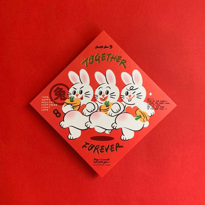 2023 TOGETHER FOREVER / Spring Festival couplets for the Year of the Rabbit - ถุงอั่งเปา/ตุ้ยเลี้ยง - กระดาษ สีแดง