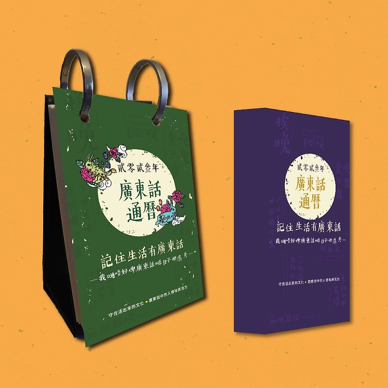 Cantonese Archives_Cantonese General Calendar: Year 2023_Hong Kong and Macau Only - Calendars - Paper Multicolor
