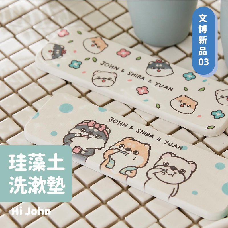 嗨小強 - 珪藻土洗漱墊 - 其他 - 陶 