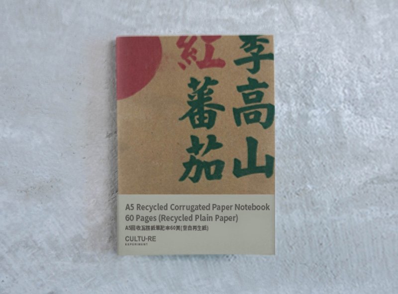 A5 Recycled Corrugated Paper Notebook 60 Pages (Recycled Plain Paper) - สมุดบันทึก/สมุดปฏิทิน - กระดาษ สีทอง