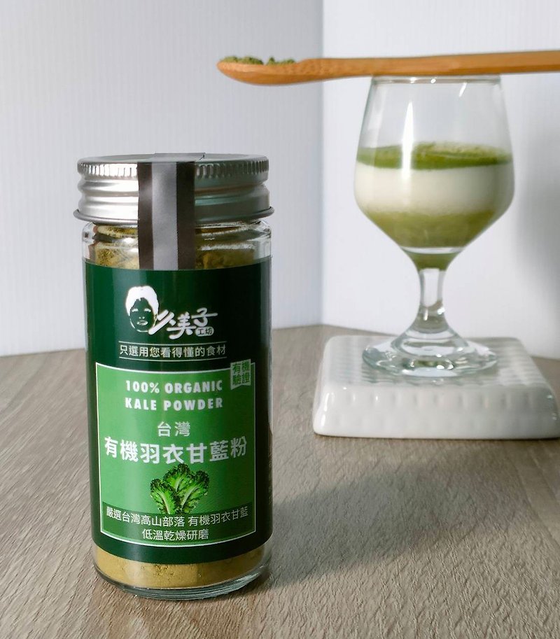 Organic Taiwanese Kale Powder [Unique Taiwanese Organic Kale Verified as Organic] - Health Foods - Glass Green
