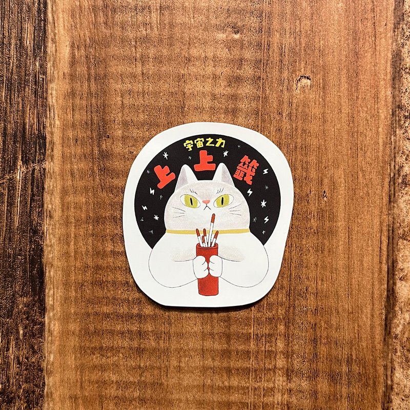 防水貼紙(七) - 貼紙 - 紙 