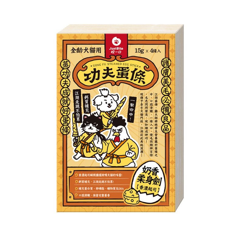 [Kung Fu Egg Strips] Rich Cheese - Steamed Egg Treats for Pets - ขนมคบเคี้ยว - อาหารสด สีส้ม