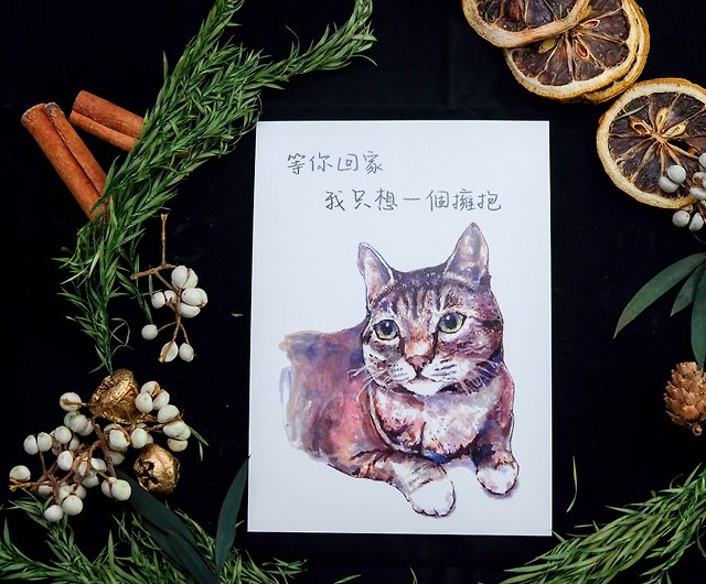 手描きのポストカード猫シリーズ 家に帰ったら抱きしめたい ショップ Triplesupermarket カード はがき Pinkoi