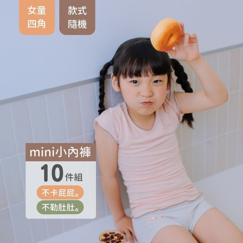 【精選組合】女童四角褲10件組(款式隨機出貨) - 其他 - 棉．麻 銀色