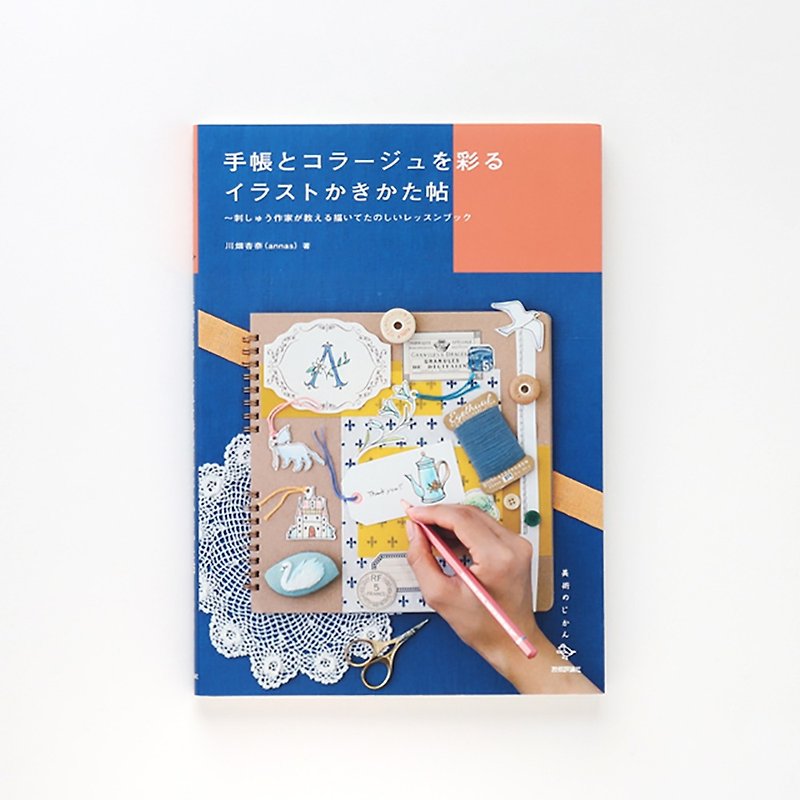 Book on How to Illustrate for Notebooks and Collages - Wood, Bamboo & Paper - Paper 