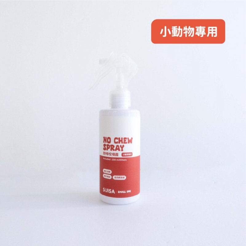 Little pets No chew spray 小寵防啃咬噴霧 - 其他 - 濃縮/萃取物 