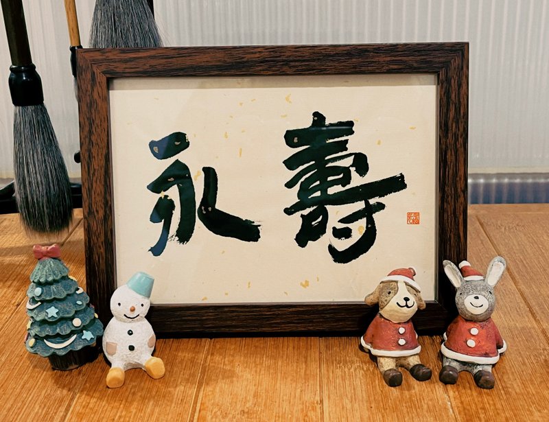 Handwritten Calligraphy Miniature 