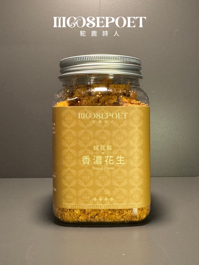 絨花鬆 香濃花生 - 肉乾/肉鬆 - 其他材質 