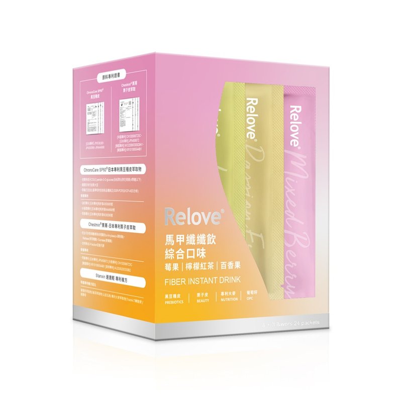 RELOVE 綜合口味纖纖飲 (莓果+百香果+檸檬紅茶_各8包入/每盒) - 養生/保健食品/飲品 - 其他材質 