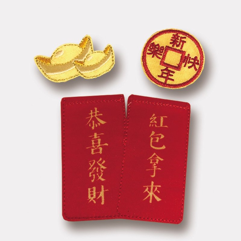 恭喜發財雙用刺繡布貼 - 徽章/別針 - 繡線 紅色