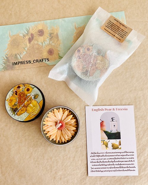 Impress crafts candle travel /sunflower:Vangogh