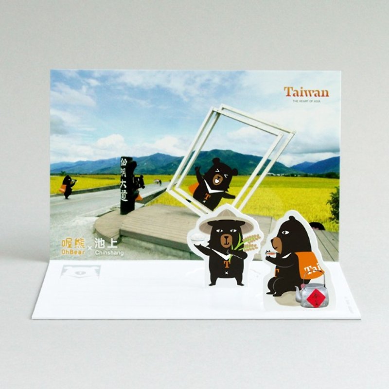 Oh Bear Tour Taiwan 2D Postcard - Ikegami - Cards & Postcards - Paper Multicolor