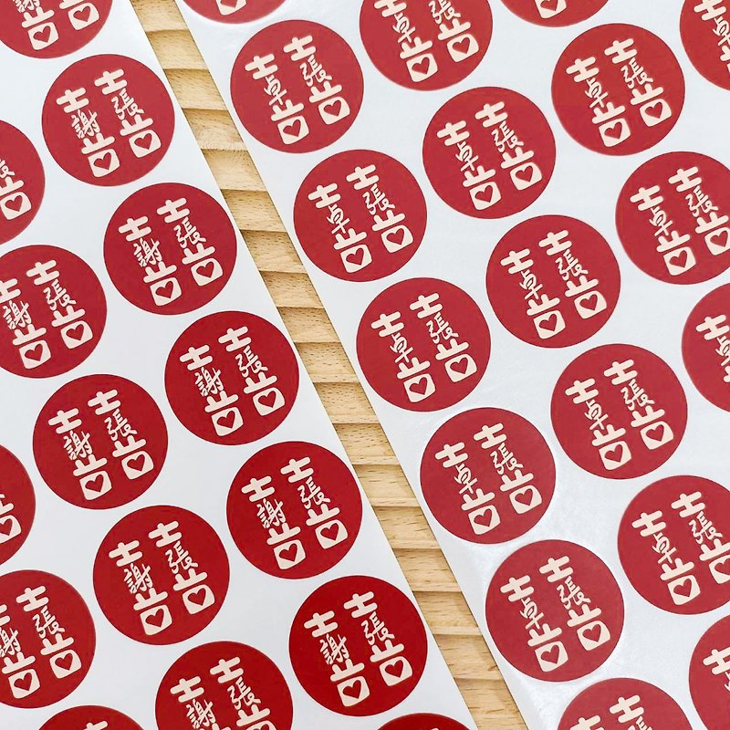 [Semi-Customized Double Happiness Stickers] Handwritten Handwritten Surname Double Happiness Wedding Stickers Marriage Stickers - Stickers - Paper Red