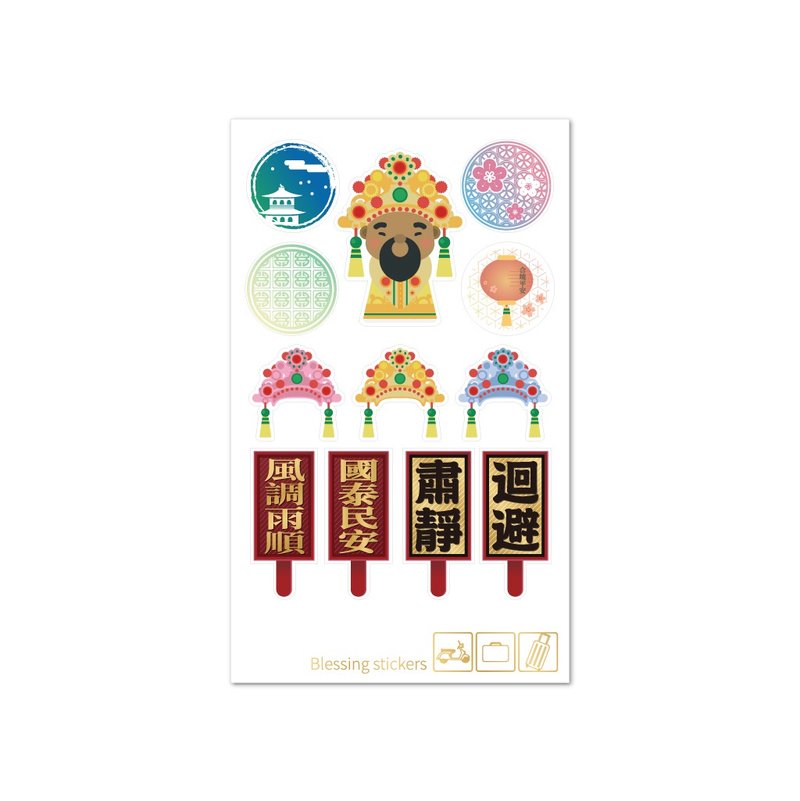 防水祈福隨意貼 - 貼紙 - 其他材質 橘色