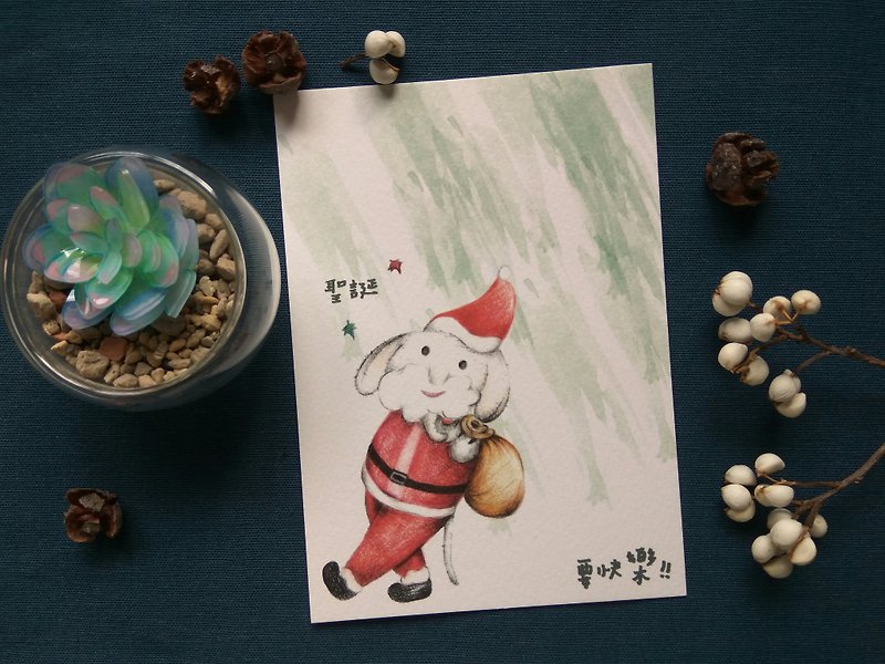 聖誕要快樂 - 卡片/明信片 - 紙 