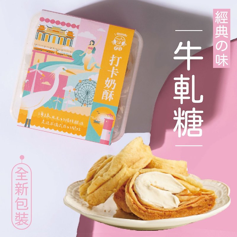 【特別なお土産】定番のベストセラーヌガーパンチスフレ - スナック菓子 - 食材 