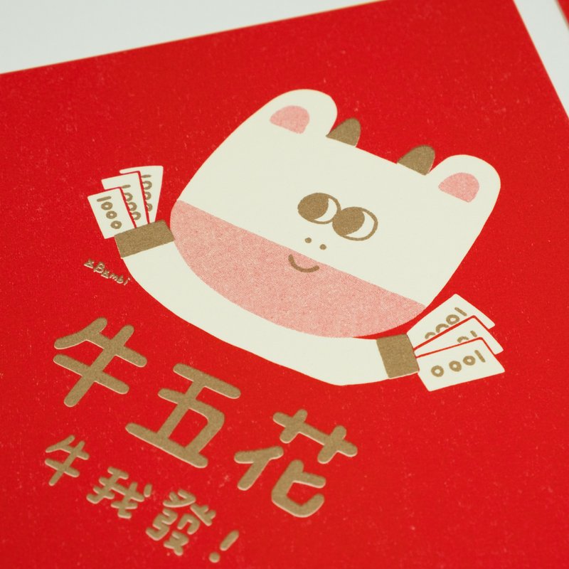牛年與福神 春聯2入組 可任意挑款 - 紅包袋/春聯 - 紙 紅色