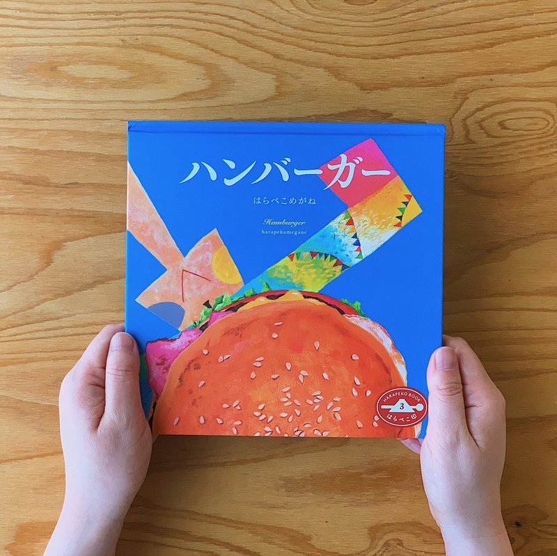 Hamburger　英文和日文繪本 - 刊物/書籍 - 紙 