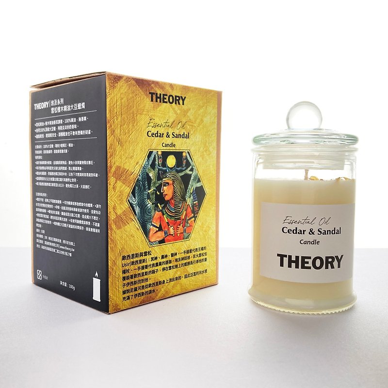 Osiris-Indoor Aromatherapy Taste│Pure Plant Soy 蝋 Sandalwood Essential Oil Soy Candle - キャンドル・燭台 - 蝋 グリーン