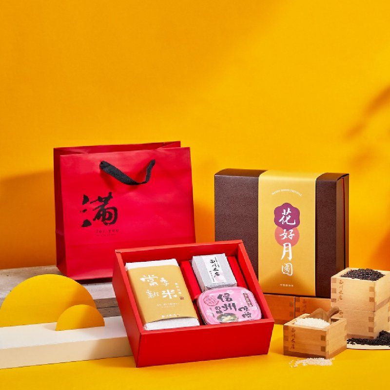 Huadonghaomi Mid-Autumn Festival Gift Box [Flowers and Full Moon] - Grains & Rice - Paper Yellow