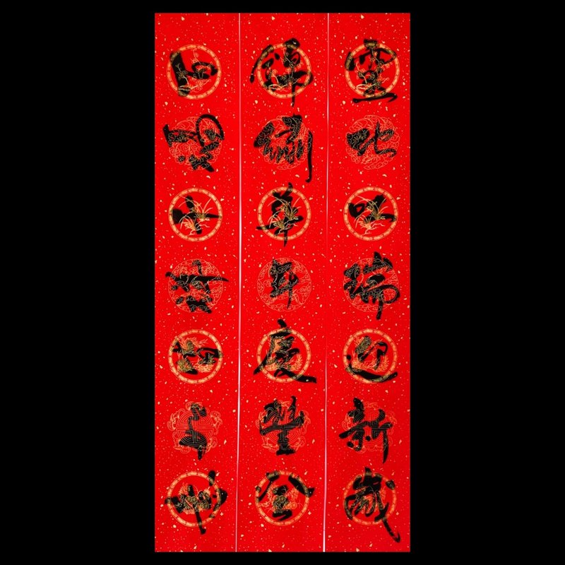 [Handwritten Seven-Character Spring Couplet] Picture of Four Gentlemen/Home 1 - Chinese New Year - Paper Red