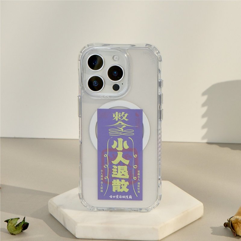 霞海城隍廟小人退散符抗黃防摔MagSafe iPhone手機殼 - 手機殼/手機套 - 塑膠 多色