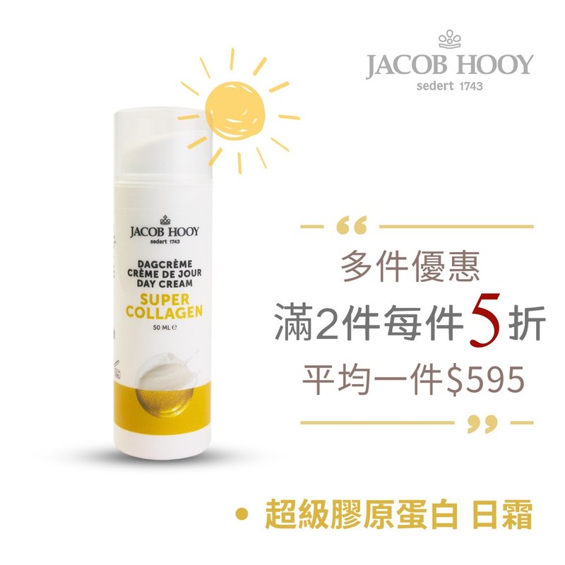 [Buy one, get one free] Jacob Hooy | Super Collagen Day Cream 50ml - ครีมบำรุงหน้า - วัสดุอื่นๆ 