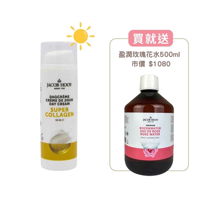 Jacob Hooy Super Collagen Day Cream comes with free rose water 50ml when you buy it - ครีมบำรุงหน้า - วัสดุอื่นๆ 