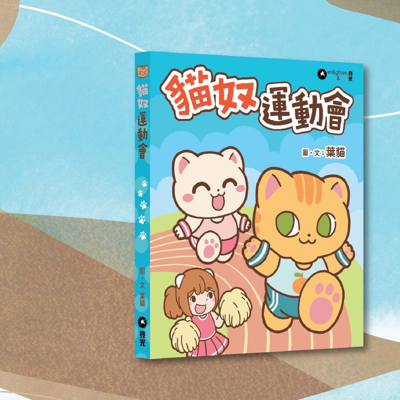 Ye Mao_Cat Cat lover Games_Hong Kong and Macao only - หนังสือซีน - กระดาษ หลากหลายสี