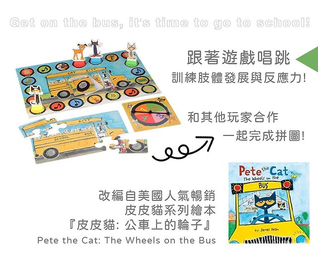 Pete the Cat: The Wheels on the Bus Board Book [Book]