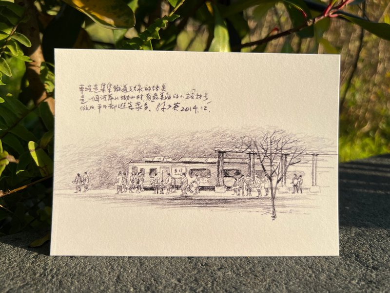 車埕鐵道支線 - 孫少英 南投車埕明信片 - 卡片/明信片 - 紙 黑色