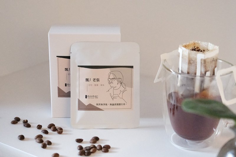 [Woody Herbal] Medium-Dark Roast | Piaobao Laozhang's coffee filter hanging with a character that depicts the soul - กาแฟ - วัสดุอื่นๆ ขาว