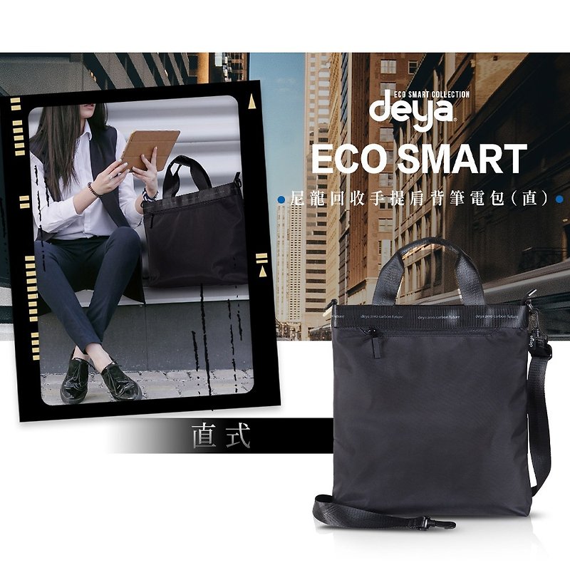 【deya】ECO Smart nylon recycled portable shoulder laptop bag (straight style) - กระเป๋าแมสเซนเจอร์ - วัสดุอื่นๆ สีดำ
