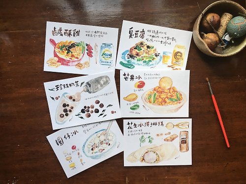 Lasa 台灣傳統小吃插畫明信片-夏季涼品系列(整套六張)