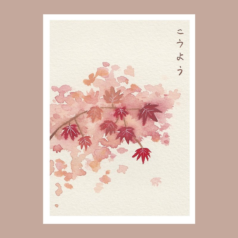 autumn leaves postcard - การ์ด/โปสการ์ด - กระดาษ 