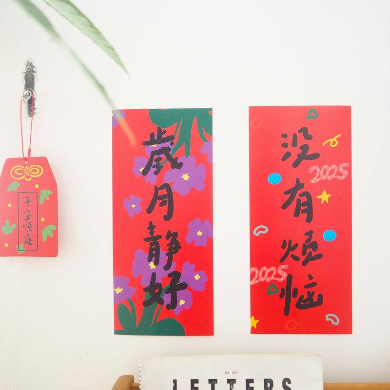 Add blessing Spring Festival couplets Snake Year illustration short decorative wall New Year room interior square door painting housewarming door stickers Spring Festival couplets - Chinese New Year - Paper Red