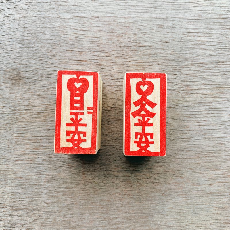 【手刻章】平安系列 共2款 日日平安/人人平安 現貨 - 印章/印台 - 其他材質 