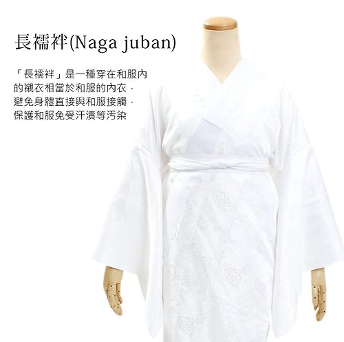 長襦袢Naga juban 付衿芯有半衿可水洗雙層袖白M L TL 和服- 設計館 
