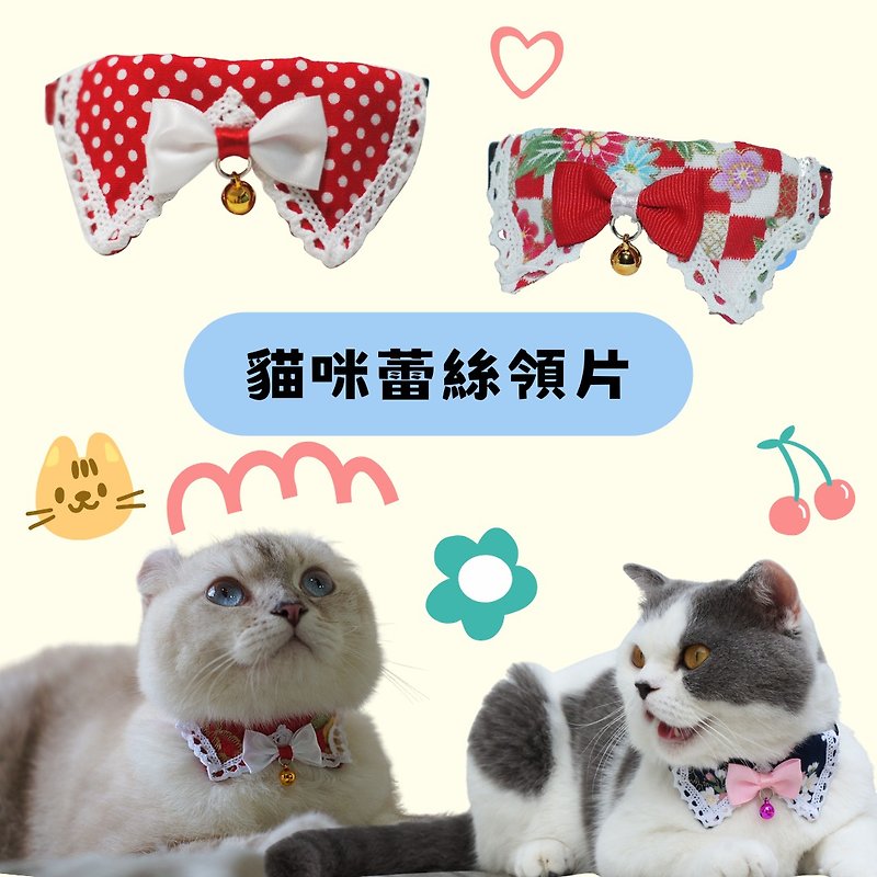Pet Collar Cat Lace Collar Safety Buckle Handmade Collar (Various Styles) - Collars & Leashes - Cotton & Hemp Multicolor