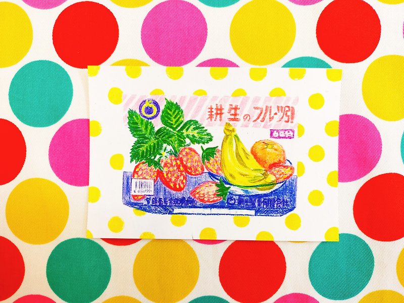 昭和玩具系手繪感明信片-水果盒 - 卡片/明信片 - 紙 