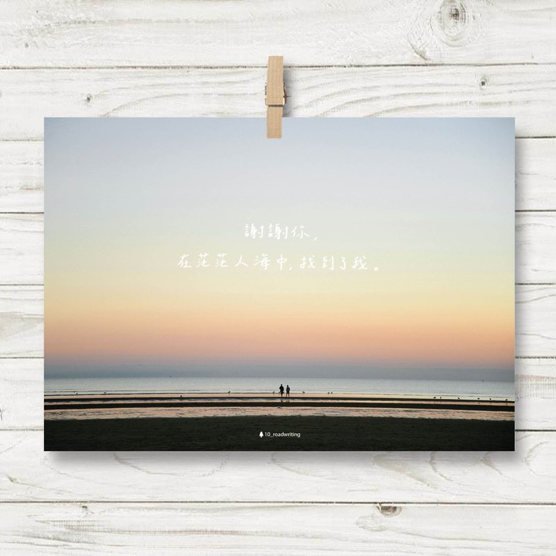 找到了我 / 明信片 (S6) - 卡片/明信片 - 紙 橘色