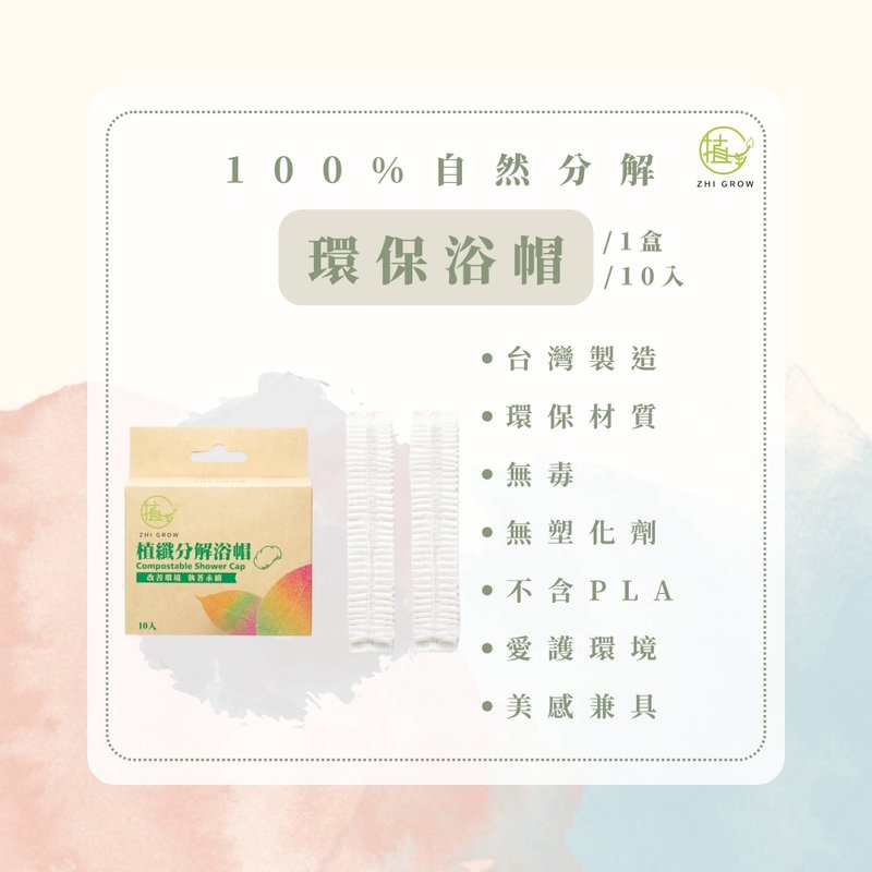 環保浴帽拋棄式浴帽 - 其他 - 環保材質 卡其色