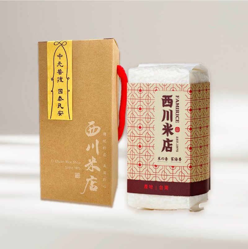 中元拜拜供品 | 2款 小包裝普渡平安米 新鮮台灣好米 國泰民安 - 米/五穀雜糧 - 新鮮食材 黃色