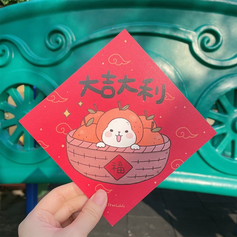 Grapefruit Rabbit Illustration Spring Couplets/Spring Posters/Good Luck and Good Luck Leaflets with Double-sided Patterns - Chinese New Year - Paper Red