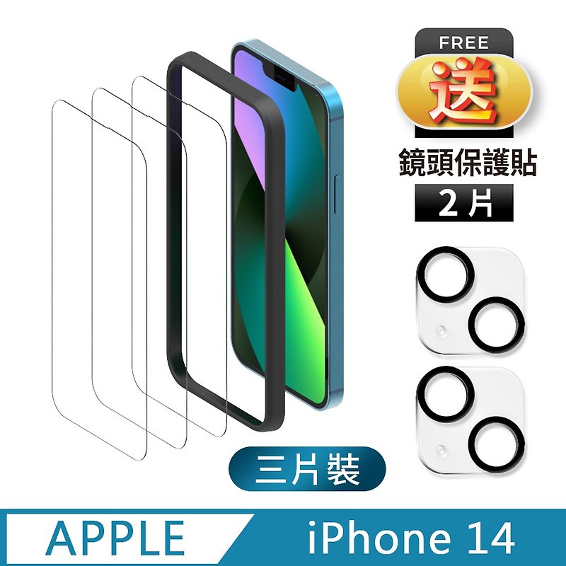 【TEKQ】iPhone14 9H Tempered Glass Screen Protector 3 Included Film Artifact Send 2 Mirrors - อุปกรณ์เสริมอื่น ๆ - วัสดุอื่นๆ 