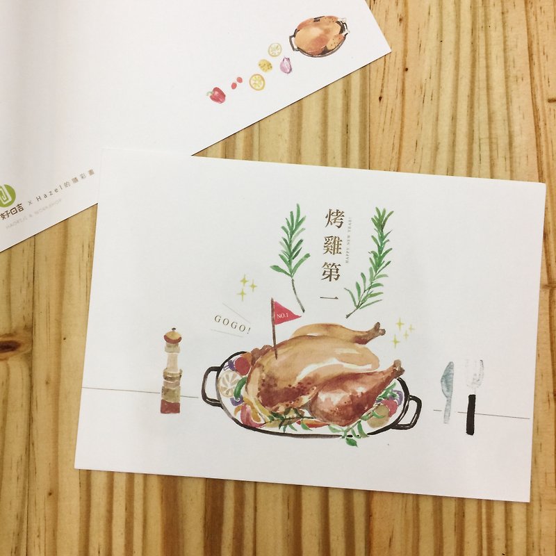 雞年賀新年明信片 - 烤雞第一 - 卡片/明信片 - 紙 咖啡色