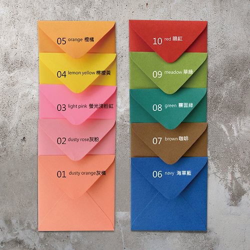 松果設計工作室 【松果印刷設計】彩色正方形信封西式10K橫式16cm -50入一組