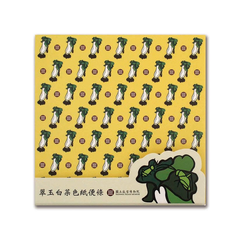 翠玉白菜色紙便條-黃 - 便條紙/便利貼 - 紙 