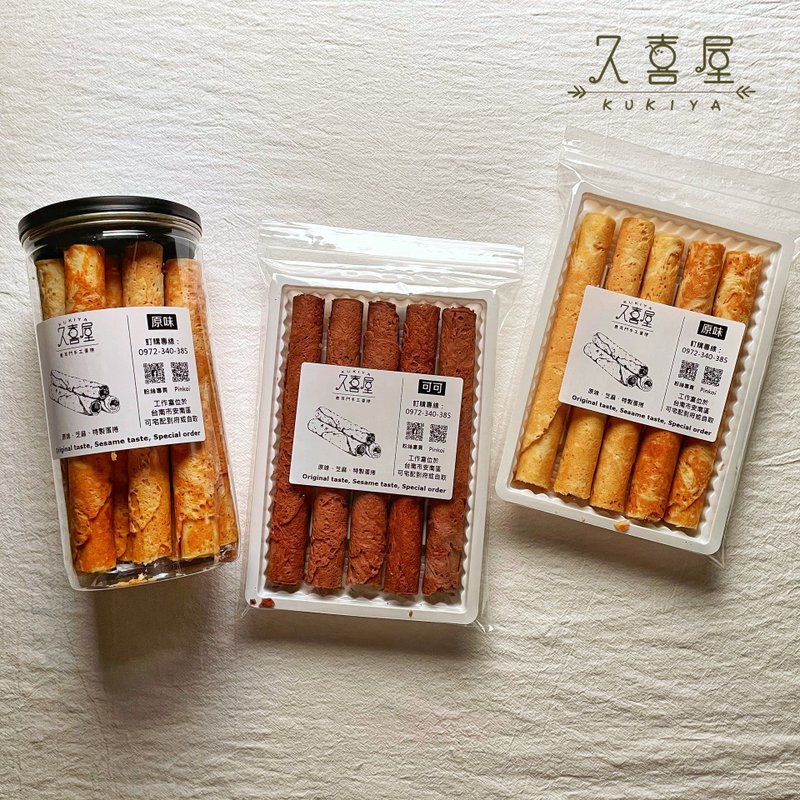 【久喜屋】 手工蛋捲 芝麻蛋捲 禮盒 - 手工餅乾 - 新鮮食材 橘色